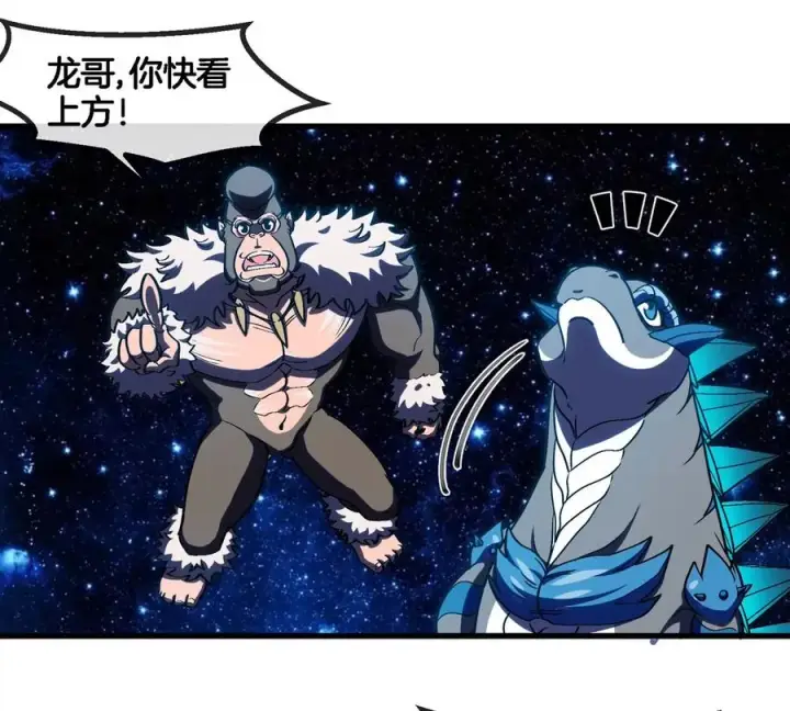 《重生为怪兽什么鬼》第195话 黑洞级功法图18