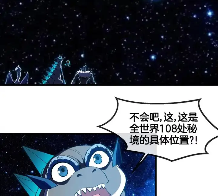 《重生为怪兽什么鬼》第195话 黑洞级功法图21