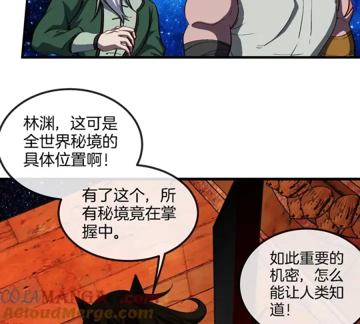 《重生为怪兽什么鬼》第195话 黑洞级功法图28