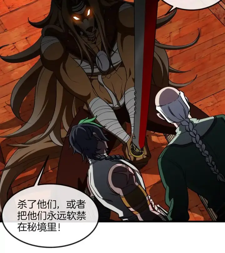 《重生为怪兽什么鬼》第195话 黑洞级功法图29
