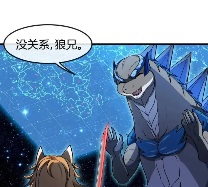 《重生为怪兽什么鬼》第195话 黑洞级功法图30