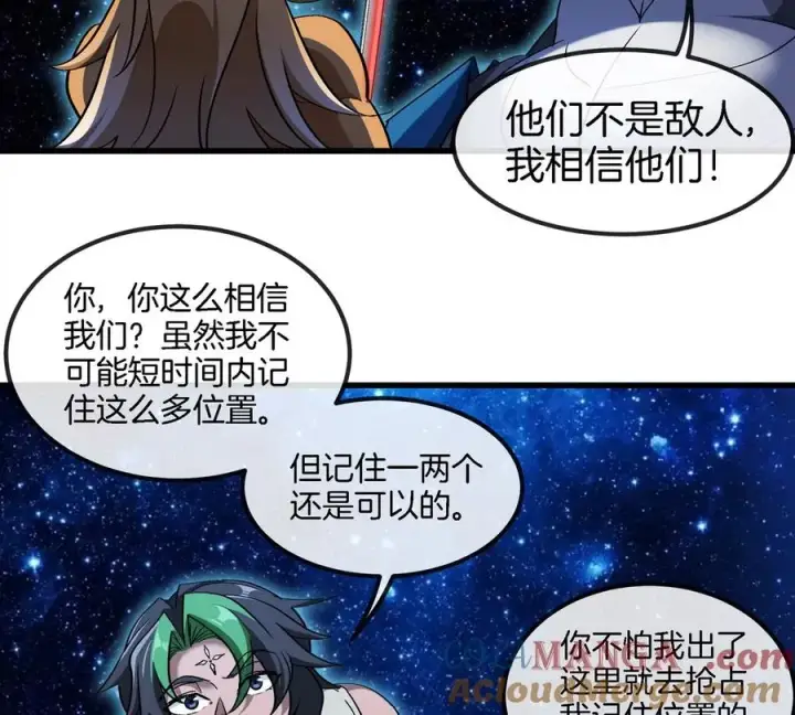 《重生为怪兽什么鬼》第195话 黑洞级功法图31