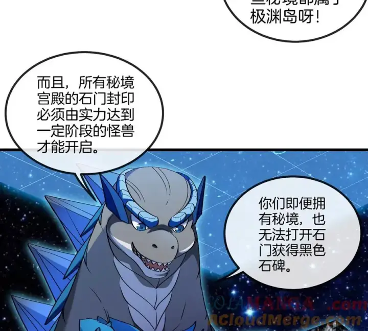 《重生为怪兽什么鬼》第195话 黑洞级功法图34