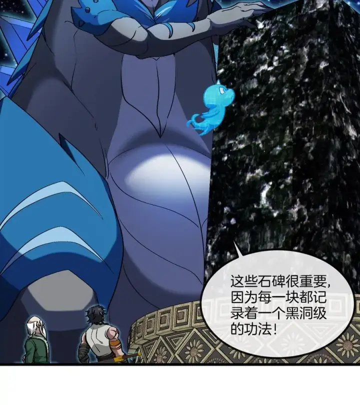 《重生为怪兽什么鬼》第195话 黑洞级功法图35
