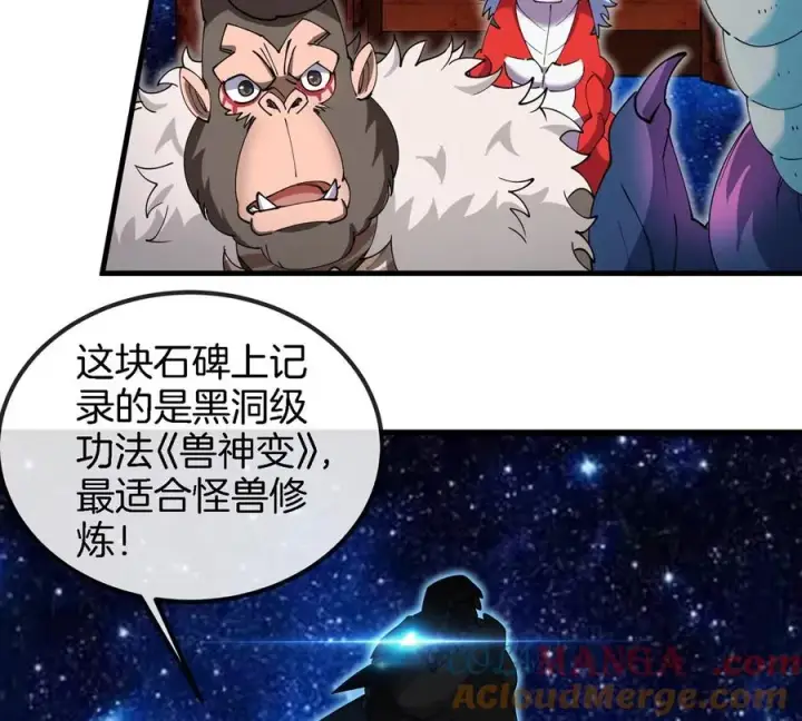 《重生为怪兽什么鬼》第195话 黑洞级功法图37