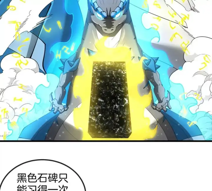 《重生为怪兽什么鬼》第195话 黑洞级功法图39
