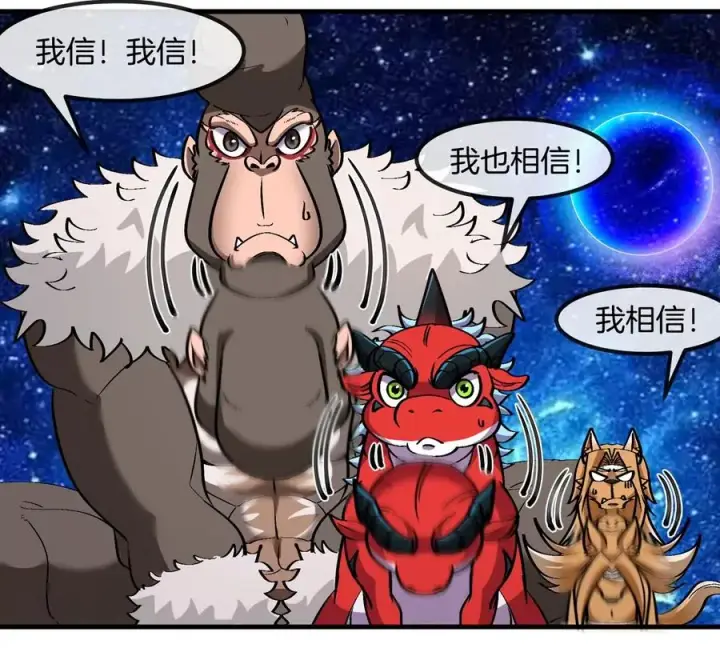 《重生为怪兽什么鬼》第195话 黑洞级功法图44