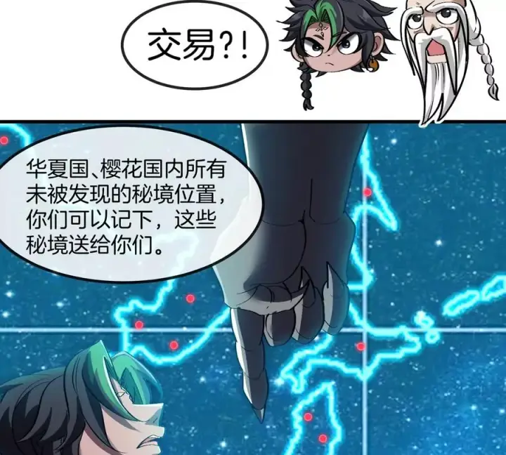 《重生为怪兽什么鬼》第195话 黑洞级功法图47