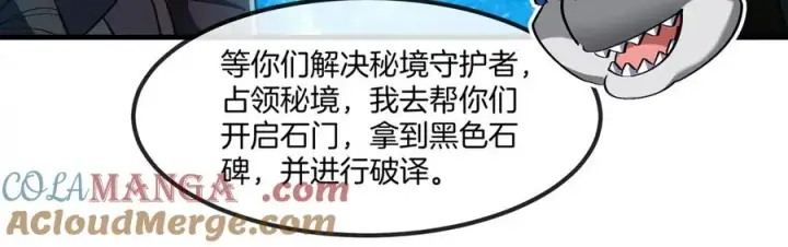 《重生为怪兽什么鬼》第195话 黑洞级功法图49