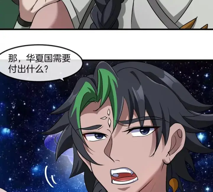 《重生为怪兽什么鬼》第195话 黑洞级功法图51