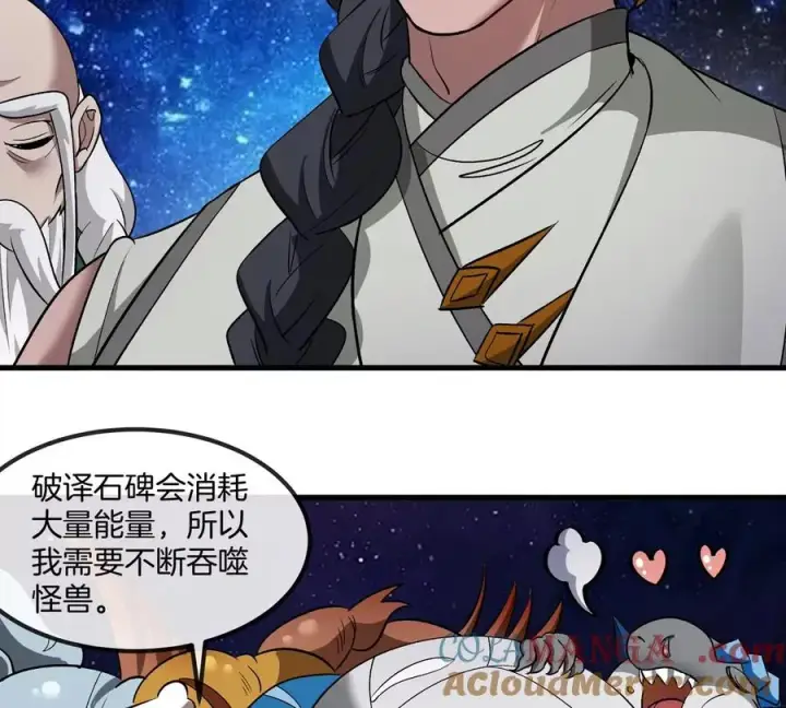 《重生为怪兽什么鬼》第195话 黑洞级功法图52