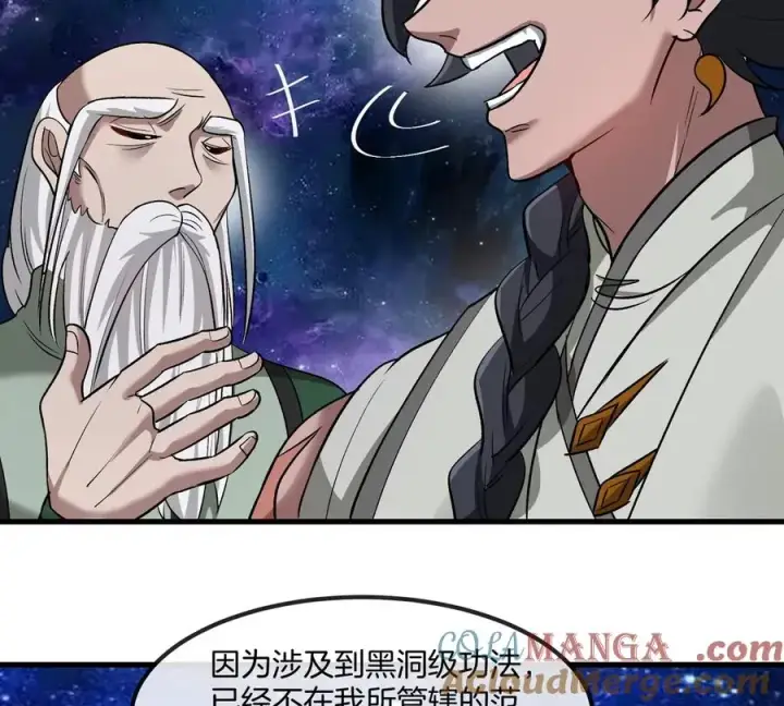 《重生为怪兽什么鬼》第195话 黑洞级功法图55