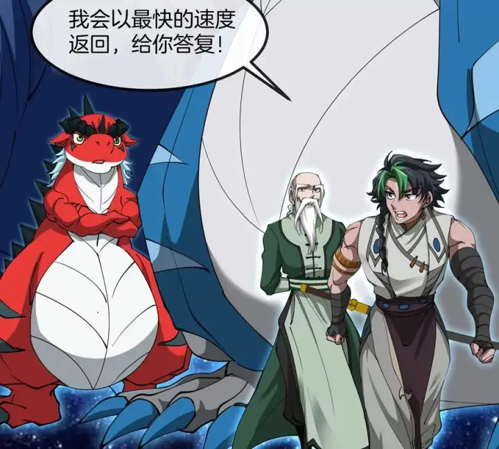 《重生为怪兽什么鬼》第195话 黑洞级功法图59
