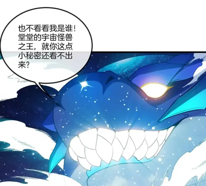 《重生为怪兽什么鬼》第195话 黑洞级功法图6