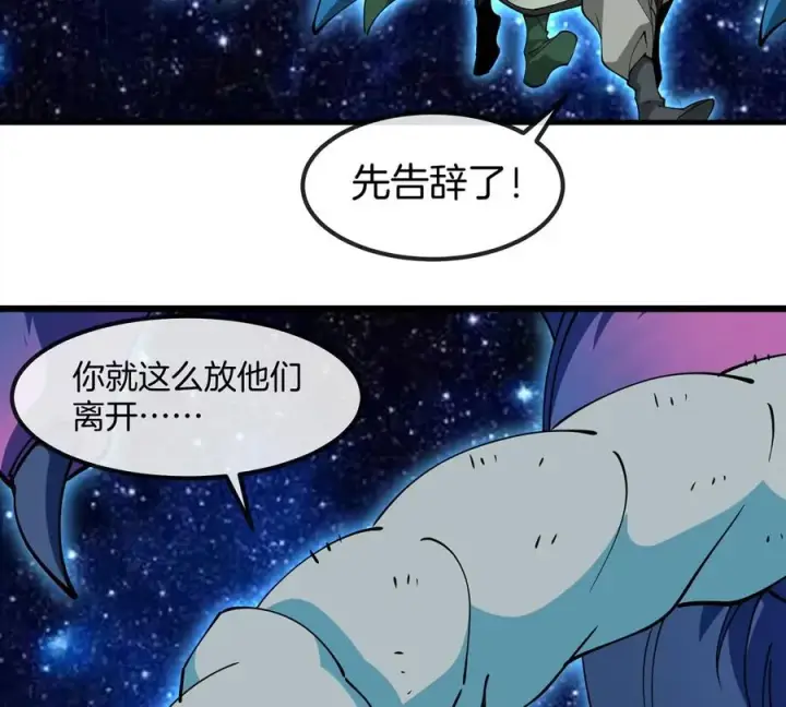 《重生为怪兽什么鬼》第195话 黑洞级功法图60