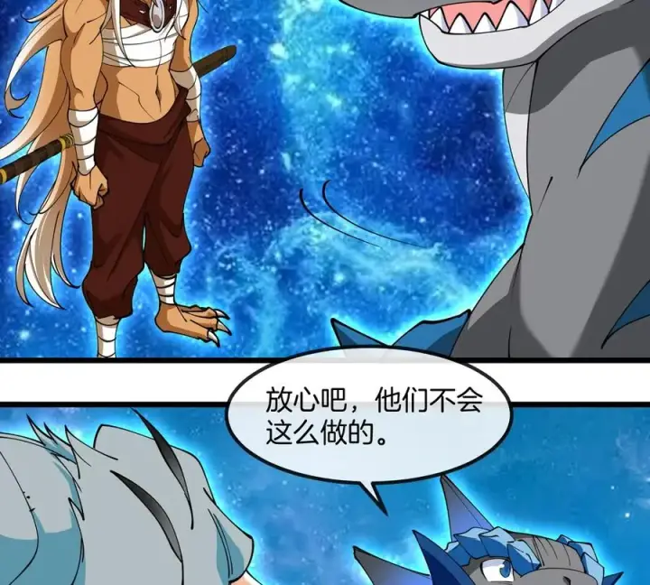 《重生为怪兽什么鬼》第195话 黑洞级功法图62
