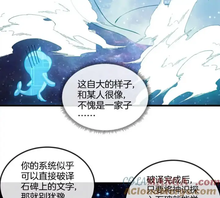 《重生为怪兽什么鬼》第195话 黑洞级功法图7