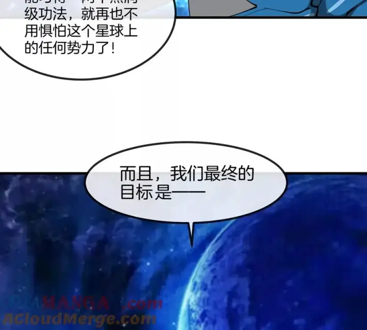 《重生为怪兽什么鬼》第195话 黑洞级功法图70