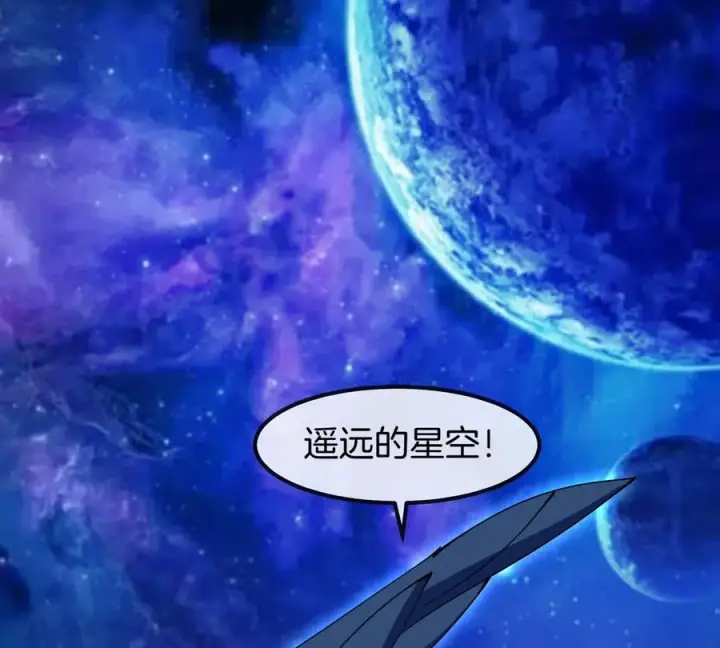 《重生为怪兽什么鬼》第195话 黑洞级功法图71