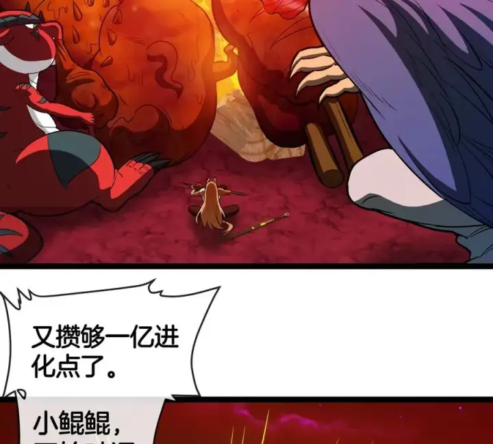 《重生为怪兽什么鬼》第196话 半神登场图10