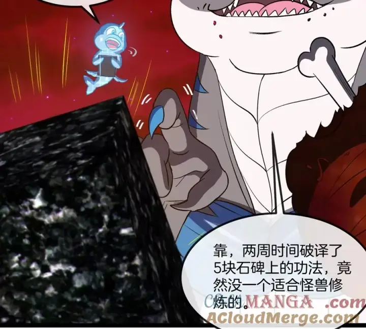《重生为怪兽什么鬼》第196话 半神登场图13