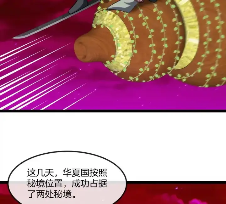 《重生为怪兽什么鬼》第196话 半神登场图16