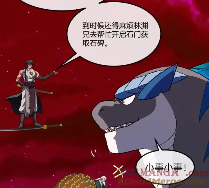 《重生为怪兽什么鬼》第196话 半神登场图17