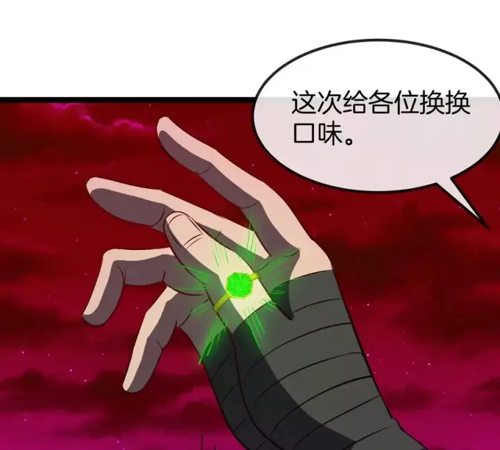 《重生为怪兽什么鬼》第196话 半神登场图19