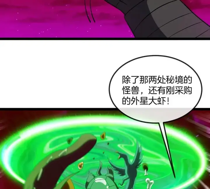 《重生为怪兽什么鬼》第196话 半神登场图20