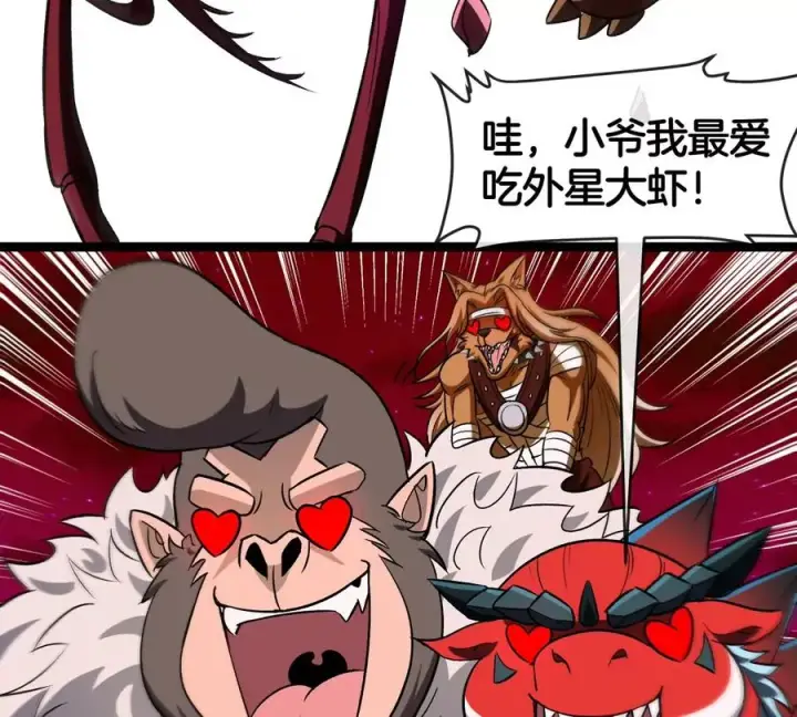 《重生为怪兽什么鬼》第196话 半神登场图23
