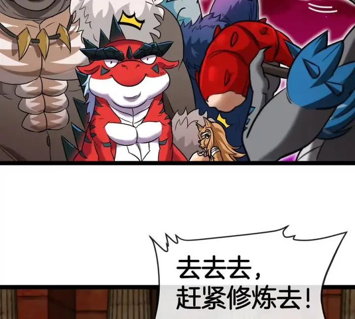 《重生为怪兽什么鬼》第196话 半神登场图31