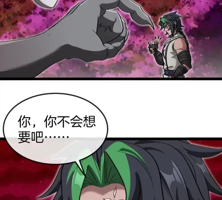 《重生为怪兽什么鬼》第196话 半神登场图35