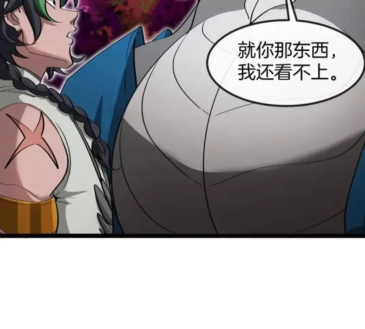 《重生为怪兽什么鬼》第196话 半神登场图38