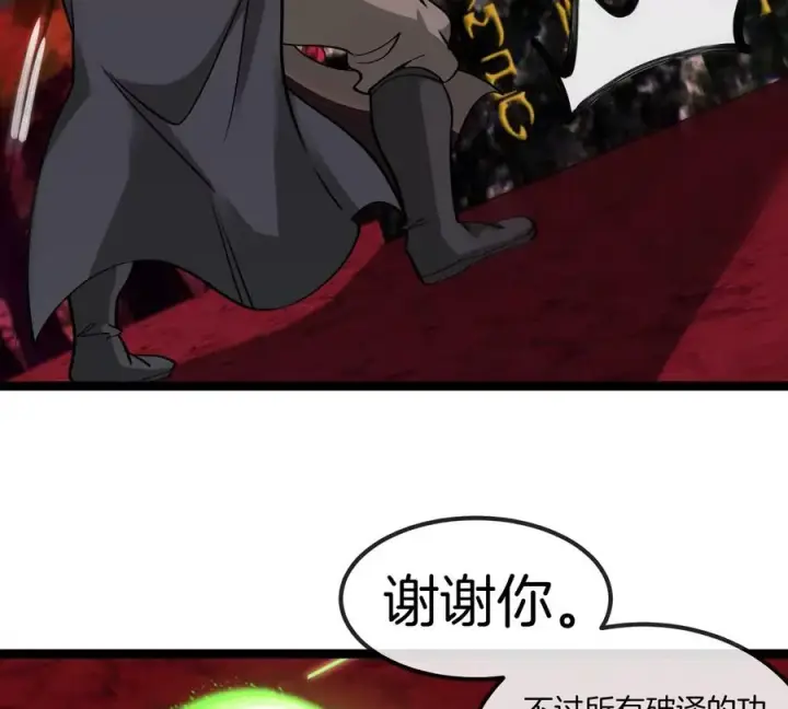 《重生为怪兽什么鬼》第196话 半神登场图47