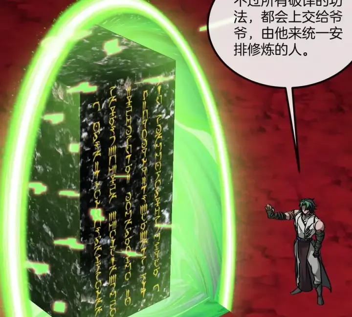 《重生为怪兽什么鬼》第196话 半神登场图48