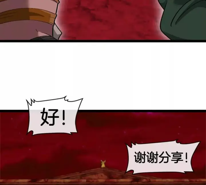 《重生为怪兽什么鬼》第196话 半神登场图51