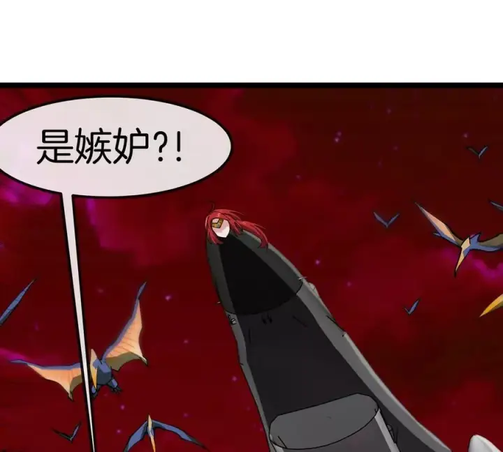 《重生为怪兽什么鬼》第196话 半神登场图63