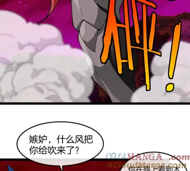 《重生为怪兽什么鬼》第196话 半神登场图69