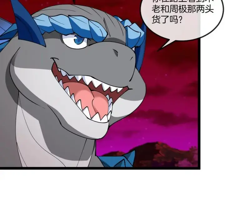 《重生为怪兽什么鬼》第196话 半神登场图70