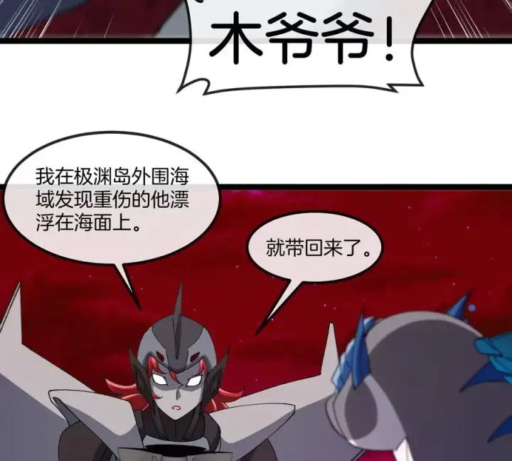《重生为怪兽什么鬼》第196话 半神登场图75