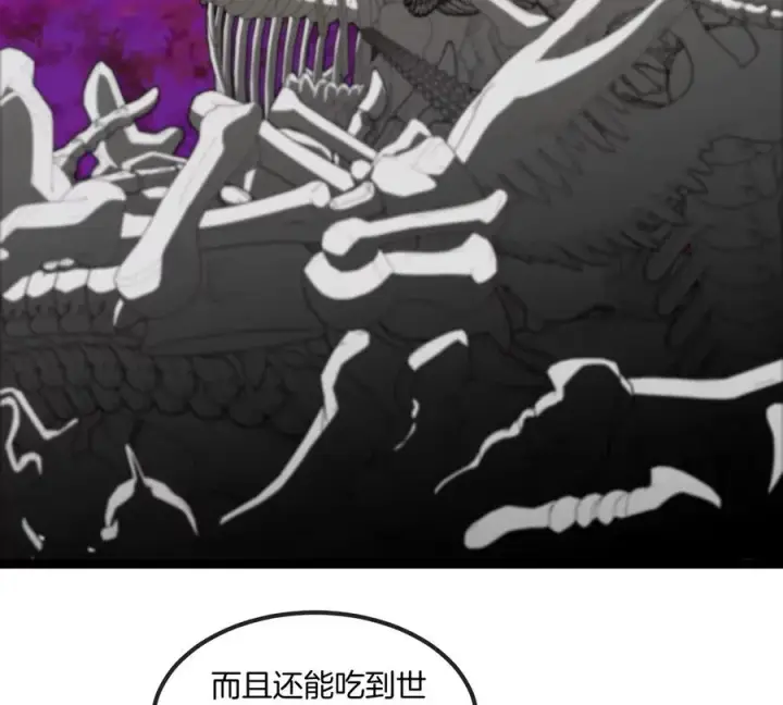 《重生为怪兽什么鬼》第196话 半神登场图8