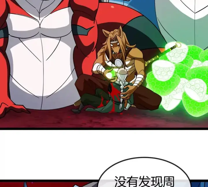 《重生为怪兽什么鬼》第196话 半神登场图80