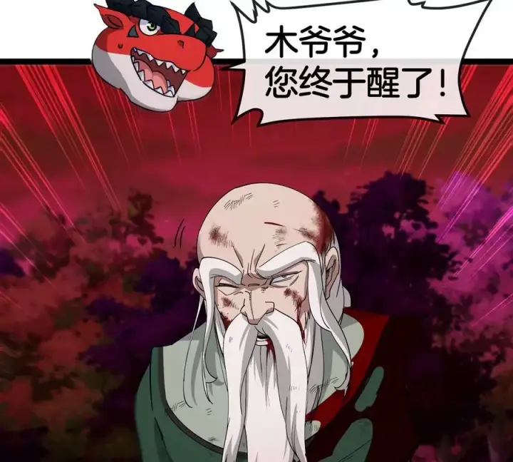 《重生为怪兽什么鬼》第196话 半神登场图83