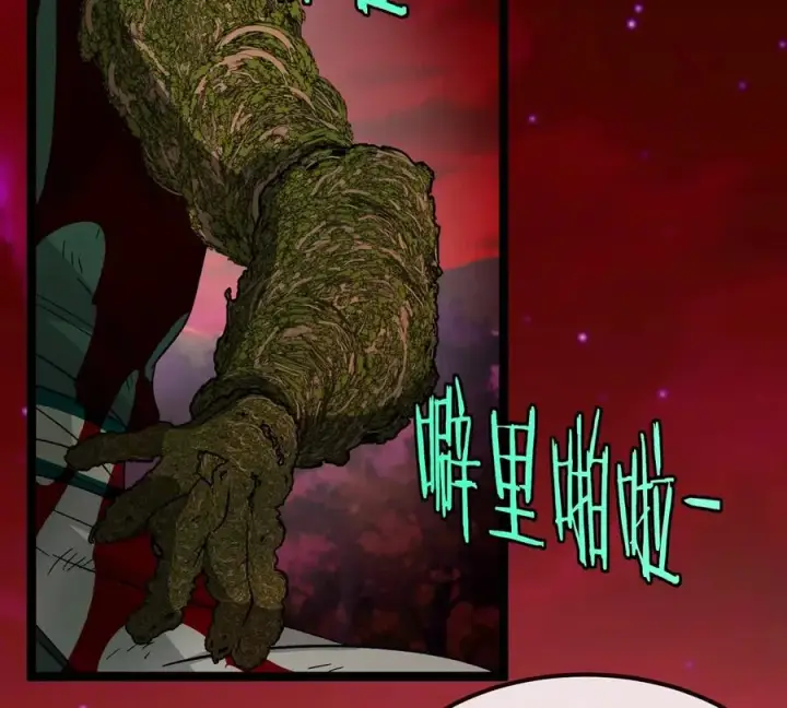 《重生为怪兽什么鬼》第196话 半神登场图87