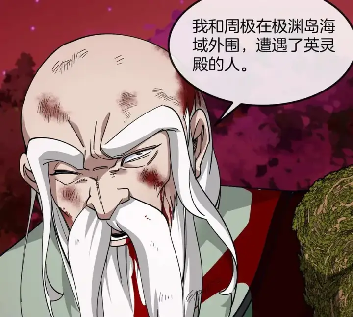 《重生为怪兽什么鬼》第196话 半神登场图88