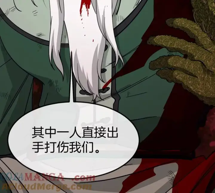 《重生为怪兽什么鬼》第196话 半神登场图89