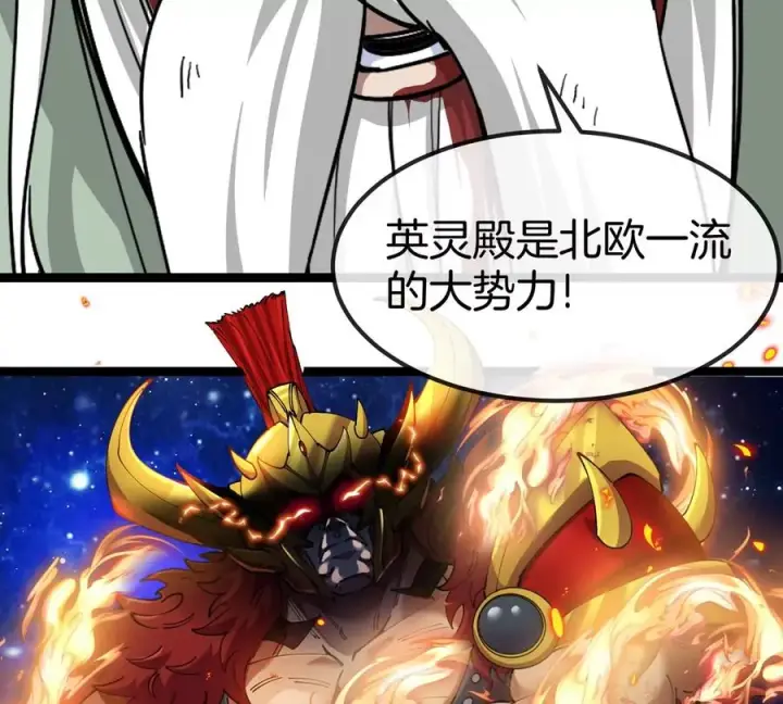 《重生为怪兽什么鬼》第196话 半神登场图94