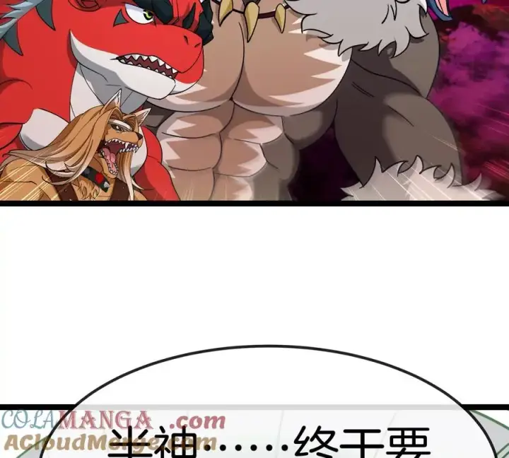 《重生为怪兽什么鬼》第196话 半神登场图97