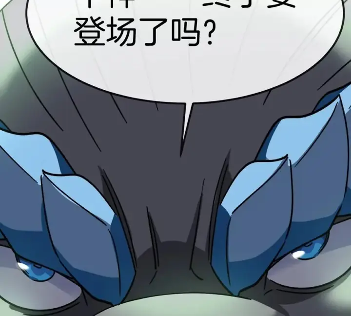《重生为怪兽什么鬼》第196话 半神登场图98