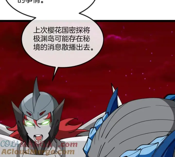 漫画《重生为怪兽什么鬼》第197话 发动偷袭第13张图